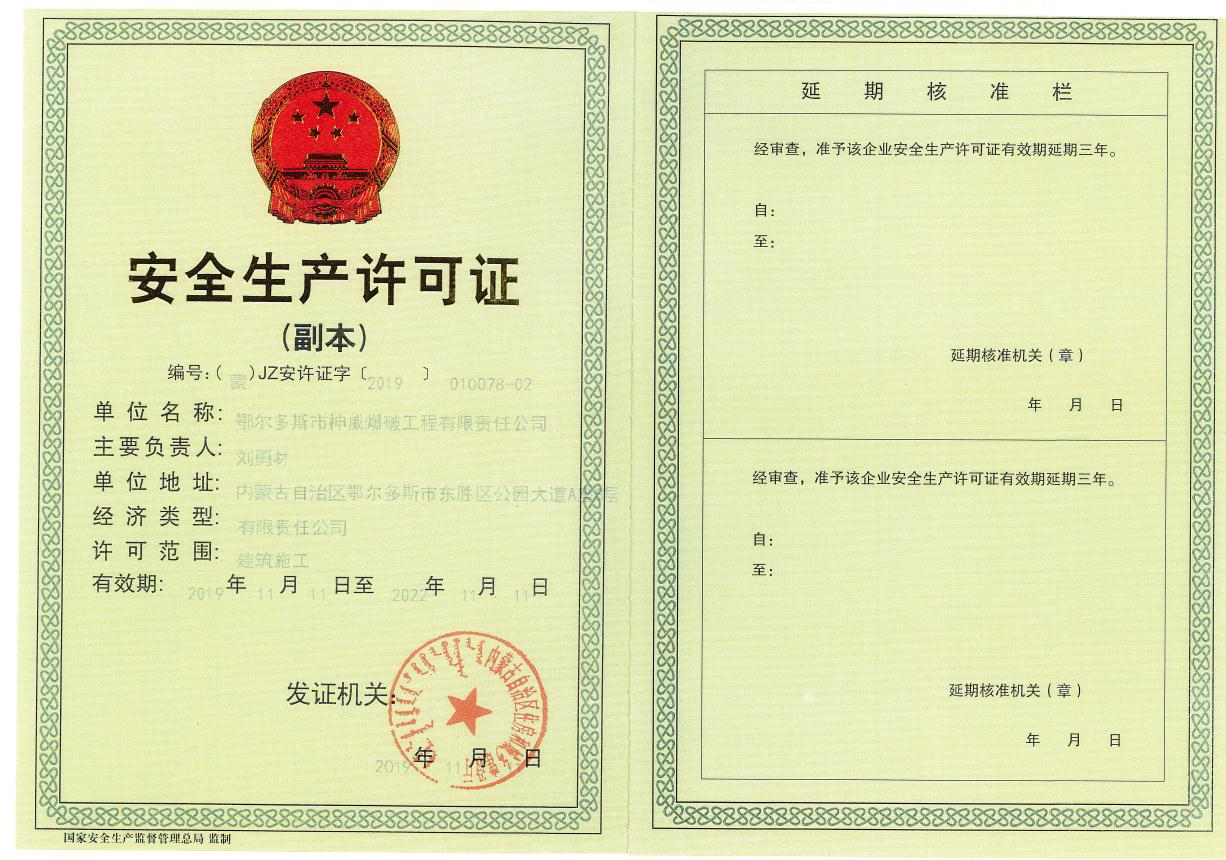 2293647885